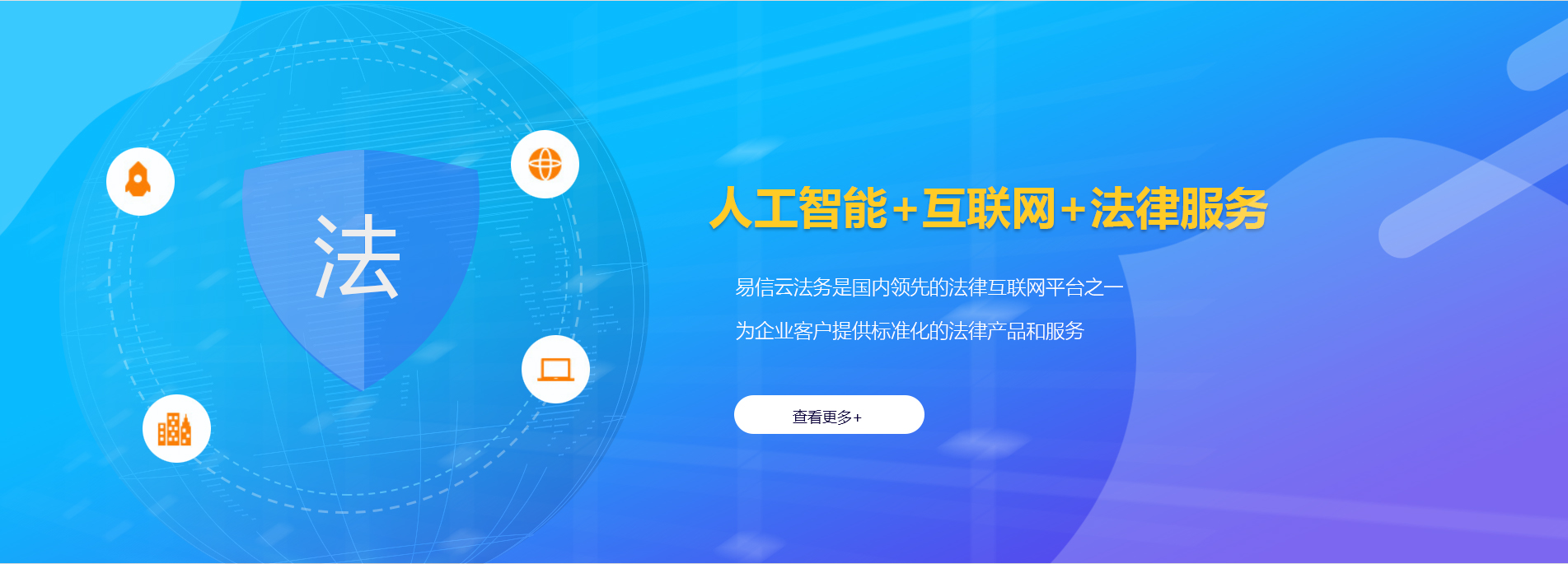 南平律师在线咨询