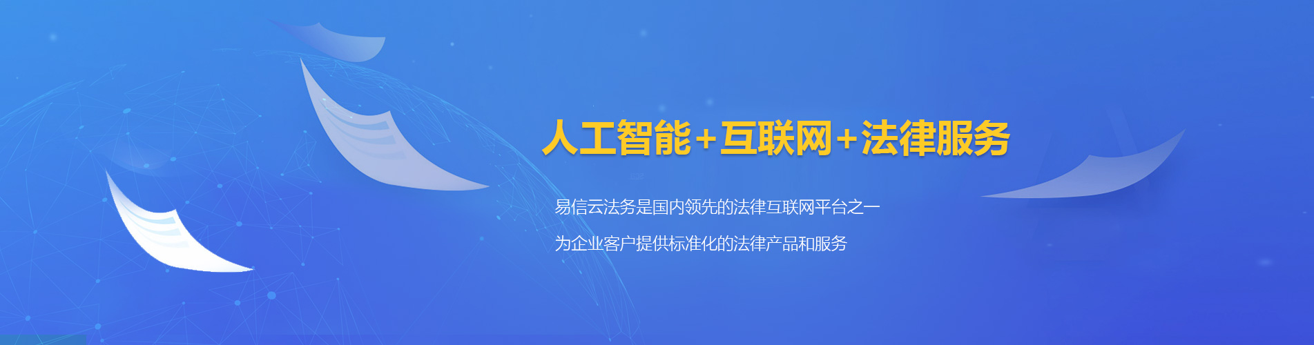 南平律师在线咨询